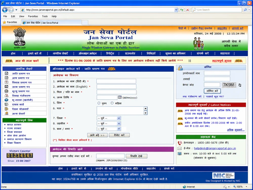 Example of a cluttered, outdated website interface